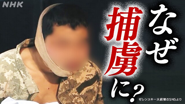 「捕虜は最大の恥」？北朝鮮兵士の実態に迫る